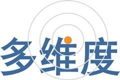 上海多維度網絡科技股份有限公司 以創新驅動，深耕數字未來